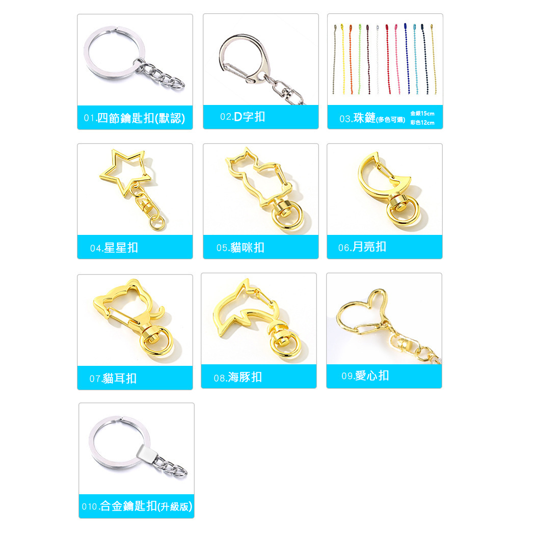 【客製化】壓克力搖搖樂鑰匙圈 | 禮品、贈品專業客製禮贈品顧問