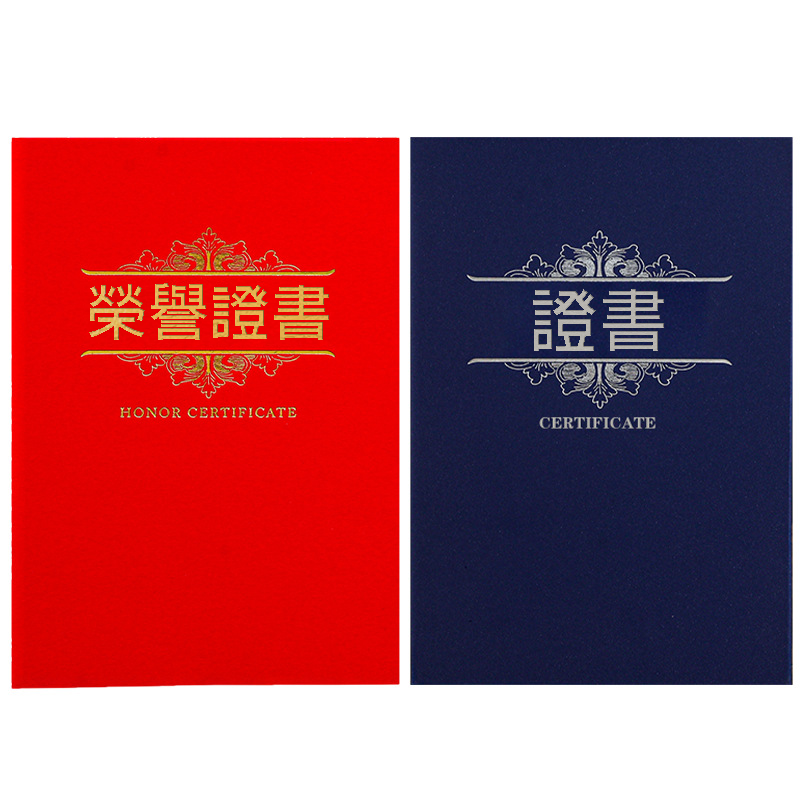 【客製化】證書夾 | 禮品、贈品專業客製禮贈品顧問 以泰禮品