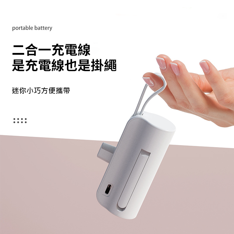 【客製化】膠囊行動電源 | 禮品、贈品專業客製禮贈品顧問 | 禮品、贈品專屬客製禮贈品專家