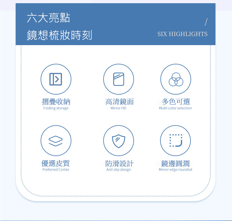 【客製化】PU摺疊鏡 | 禮品、贈品專業客製禮贈品顧問 | 禮品、贈品專屬客製禮贈品專家