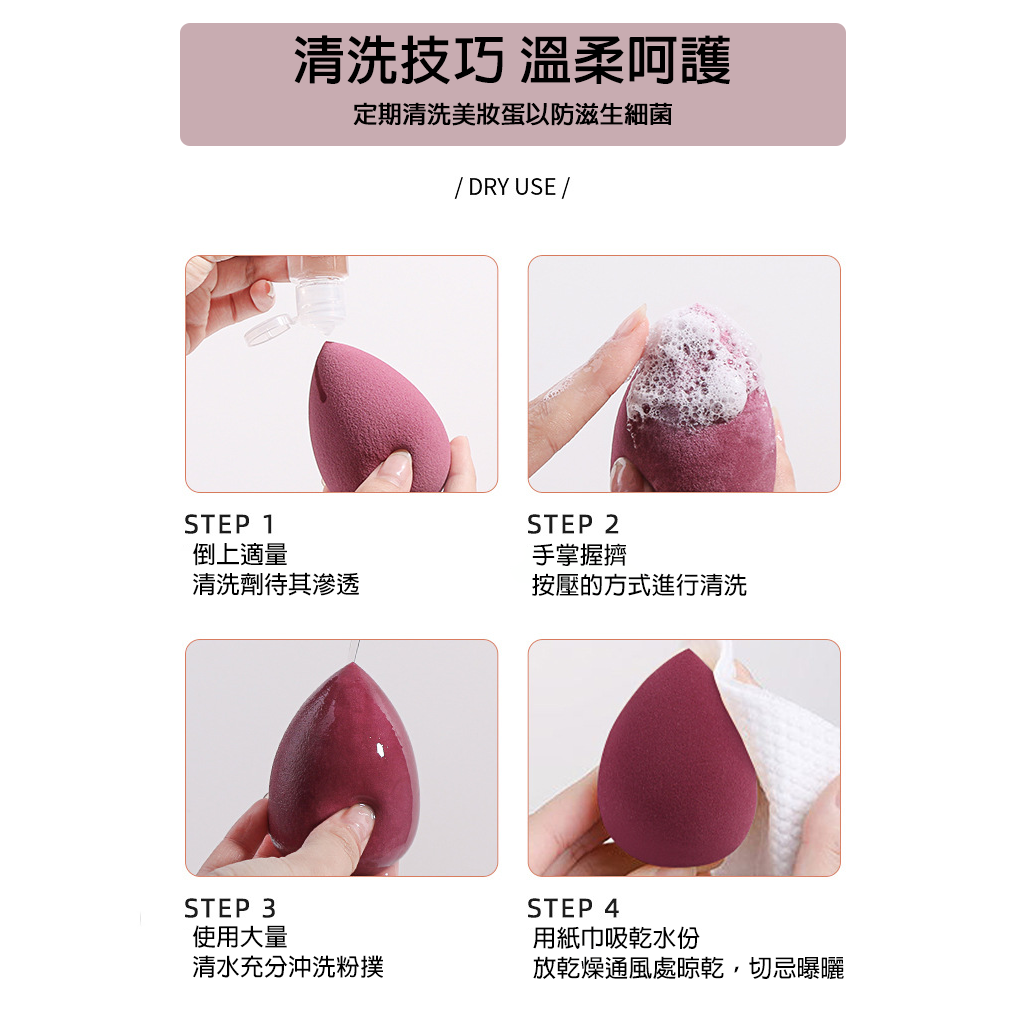 【客製化】美妝蛋收納套裝 | 禮品、贈品專業客製禮贈品顧問 | 禮品、贈品專屬客製禮贈品專家