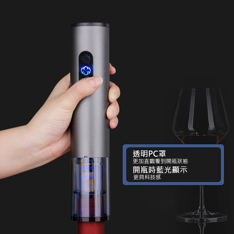 【客製化】不鏽鋼自動紅酒開瓶器 | 禮品、贈品專業客製禮贈品顧問 | 禮品、贈品專屬客製禮贈品專家
