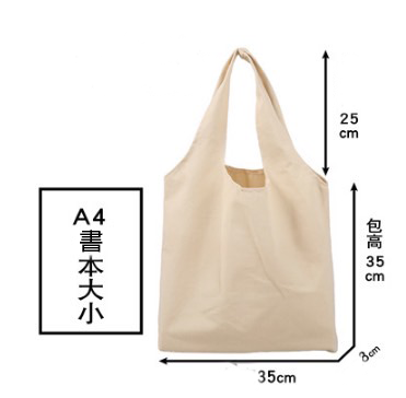 【客製化】帆布手提背心包 | 禮品、贈品專業客製禮贈品顧問 以泰禮品