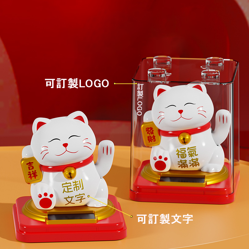 【客製化】招財貓自動搖手擺件 | 禮品、贈品專業客製禮贈品顧問