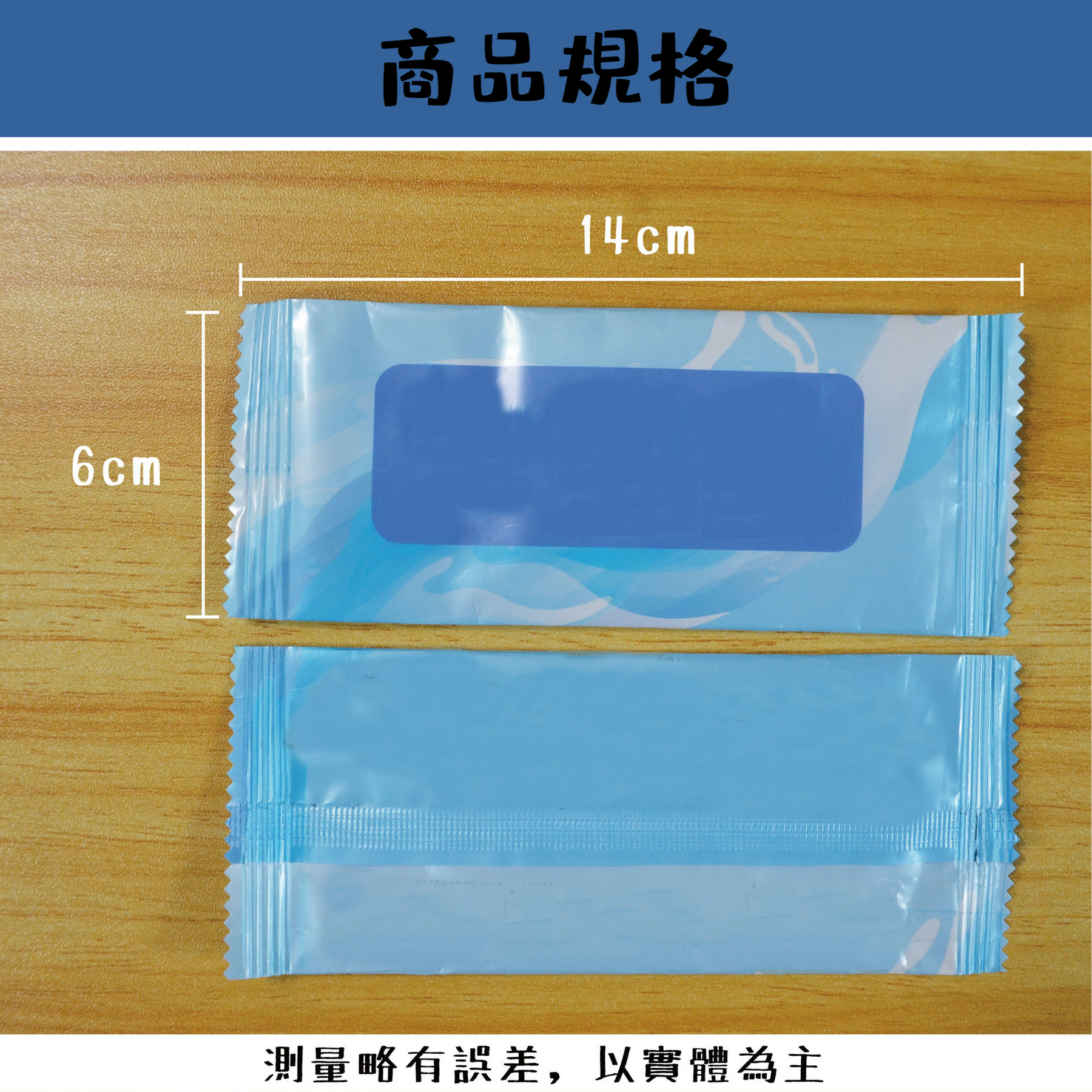 【客製化】純水濕紙巾 | 禮品、贈品專業客製禮贈品顧問 以泰禮品
