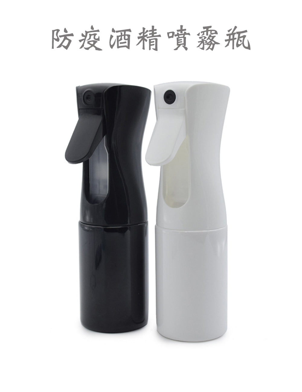 【客製化】高壓連續酒精噴霧瓶 | 禮品、贈品專業客製禮贈品顧問 | 禮品、贈品專屬客製禮贈品專家