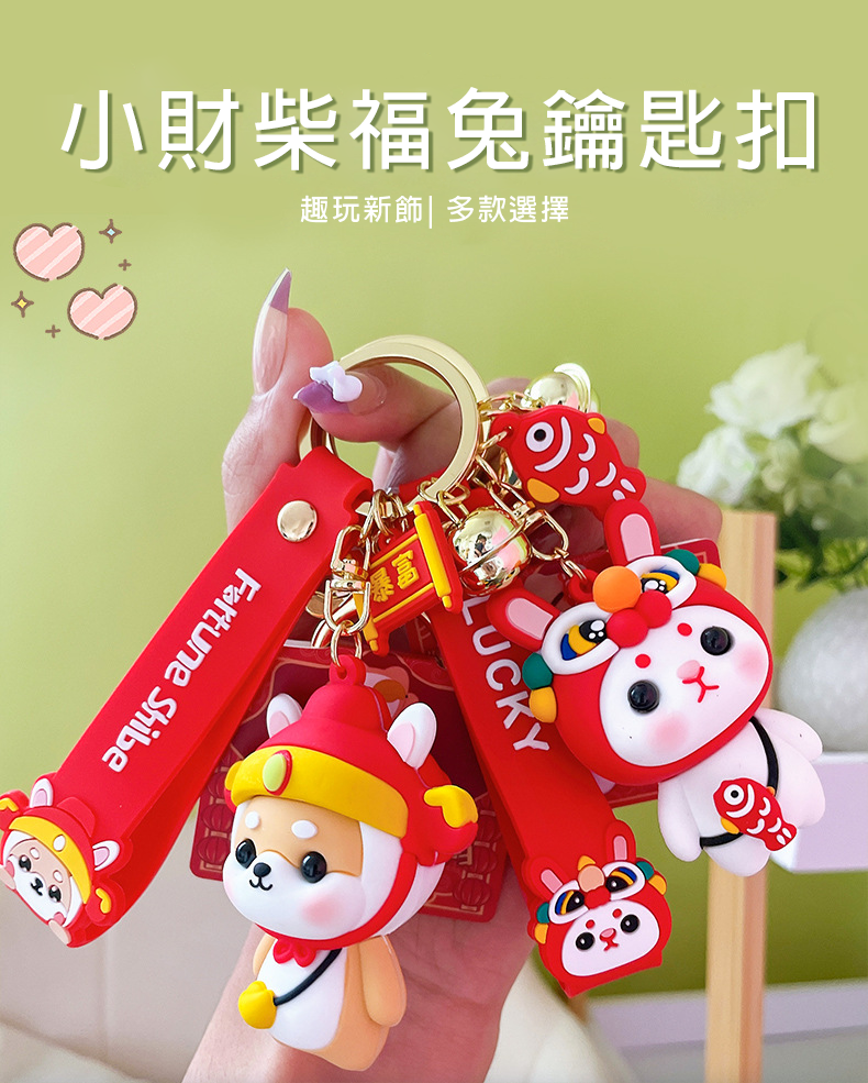 客製化PVC立體造型鑰匙圈吊飾 | 公仔吊飾禮贈品 | 以泰禮品