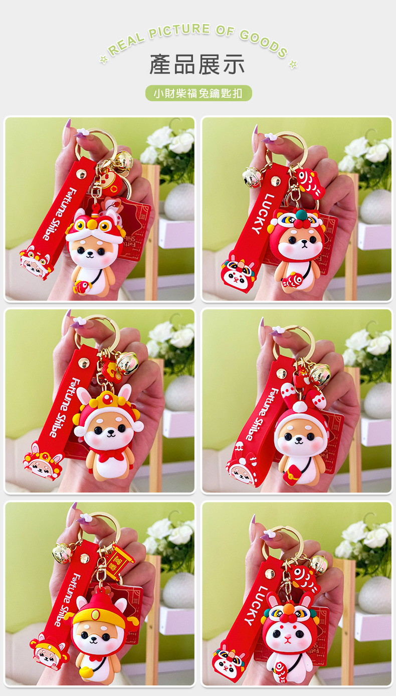客製化PVC立體造型鑰匙圈吊飾 | 公仔吊飾禮贈品 | 以泰禮品