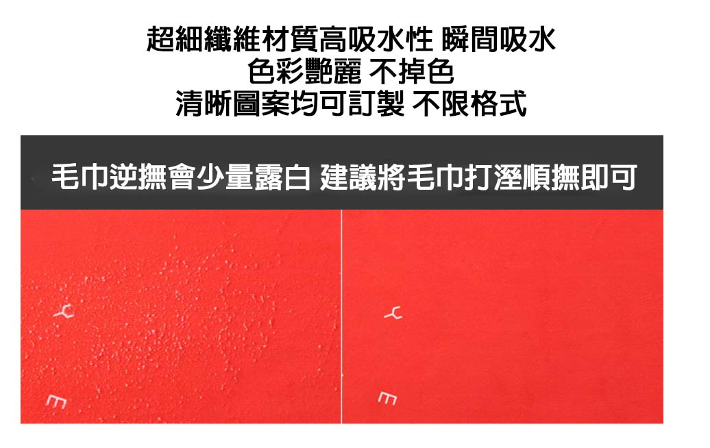 【客製化】 運動毛巾 | 禮品、贈品專業客製禮贈品顧問 | 禮品、贈品專屬客製禮贈品專家