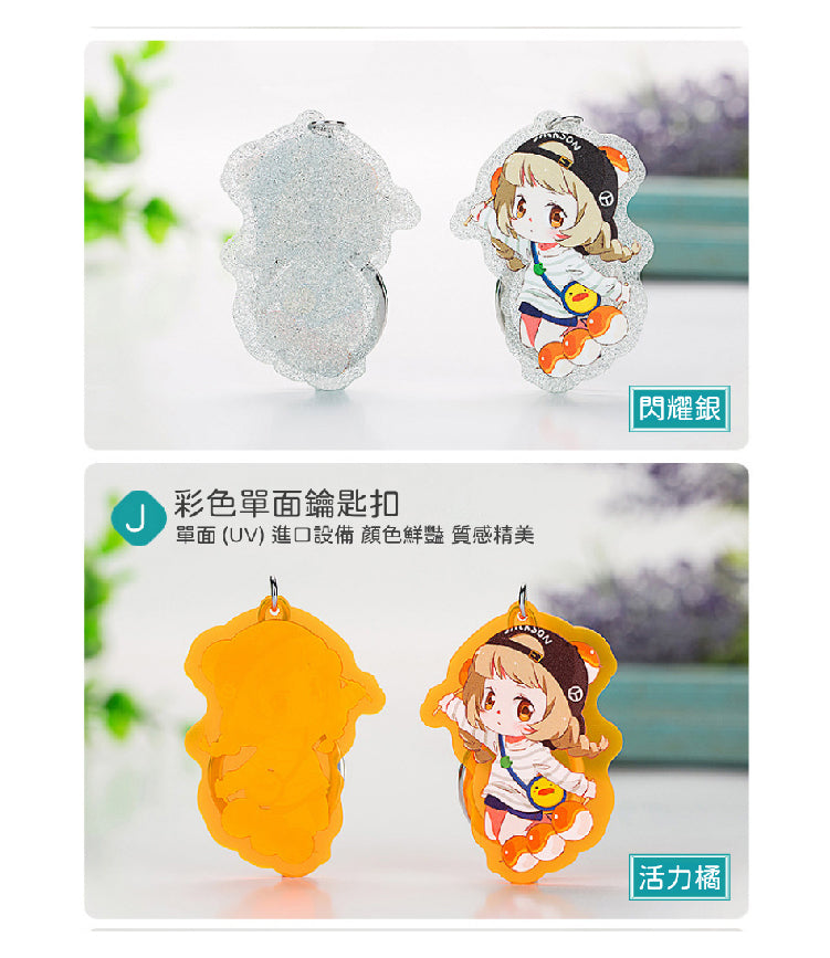 【客製化】壓克力鑰匙圈 | 禮品、贈品專業客製禮贈品顧問 | 禮品、贈品專屬客製禮贈品專家