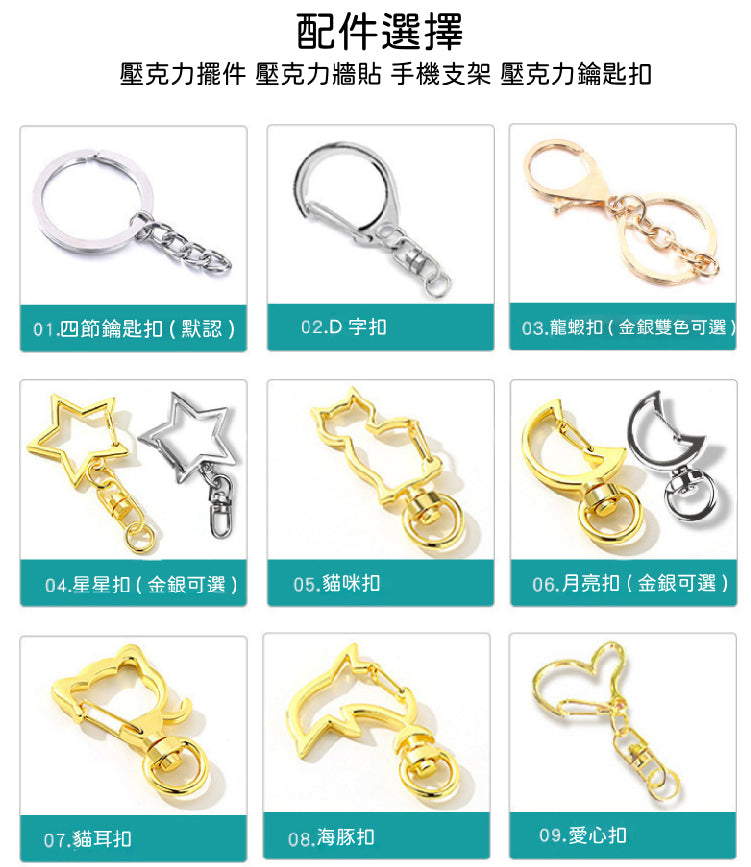 【客製化】壓克力鑰匙圈 | 禮品、贈品專業客製禮贈品顧問 | 禮品、贈品專屬客製禮贈品專家