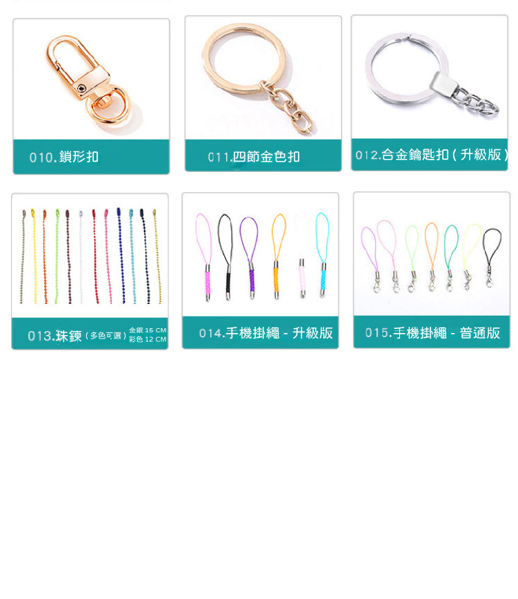 【客製化】壓克力鑰匙圈 | 禮品、贈品專業客製禮贈品顧問 | 禮品、贈品專屬客製禮贈品專家