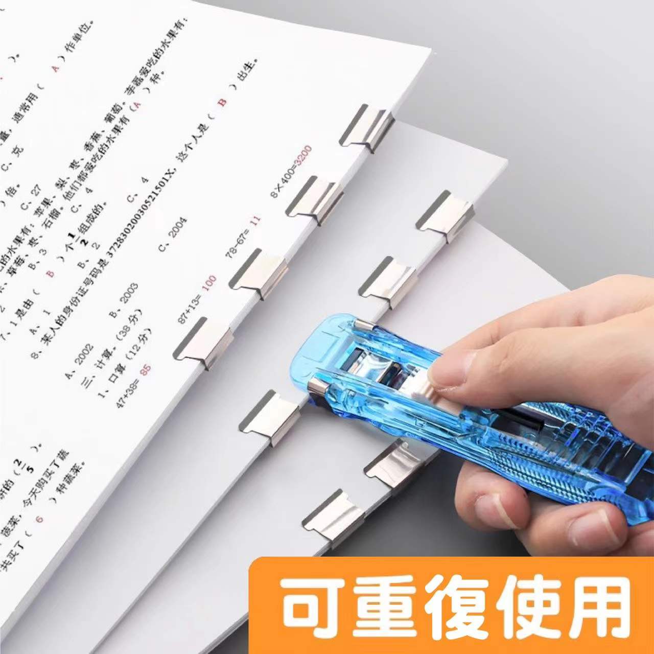 【客製化】便攜推夾器 | 禮品、贈品專業客製禮贈品顧問 | 禮品、贈品專屬客製禮贈品專家