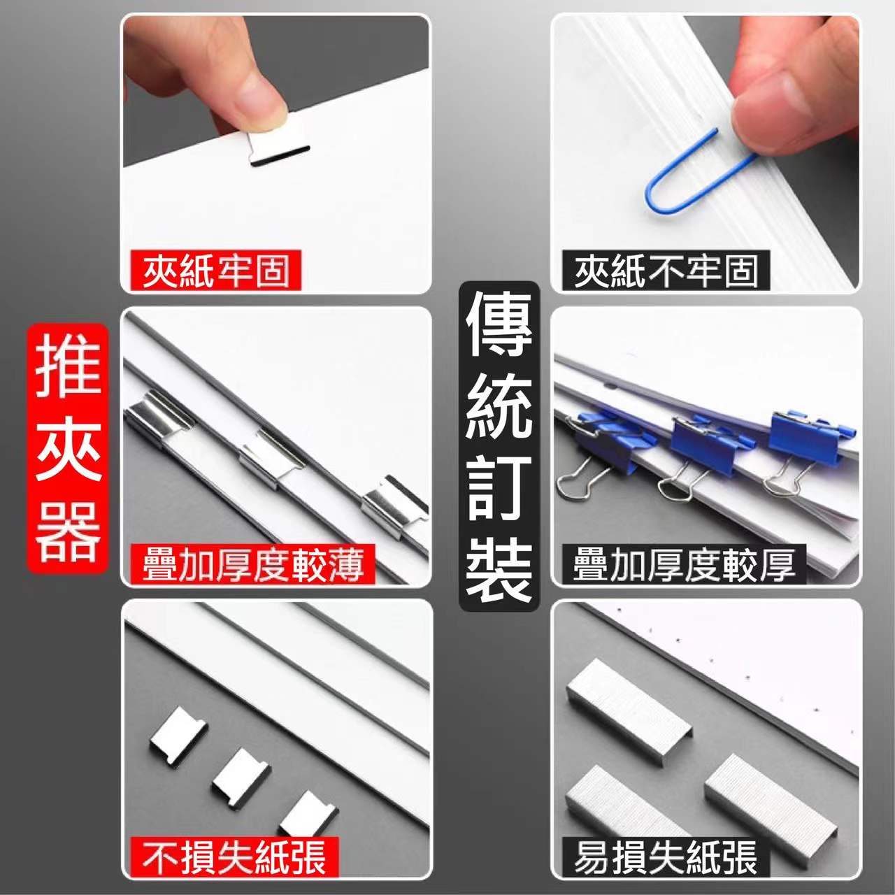 【客製化】便攜推夾器 | 禮品、贈品專業客製禮贈品顧問 | 禮品、贈品專屬客製禮贈品專家