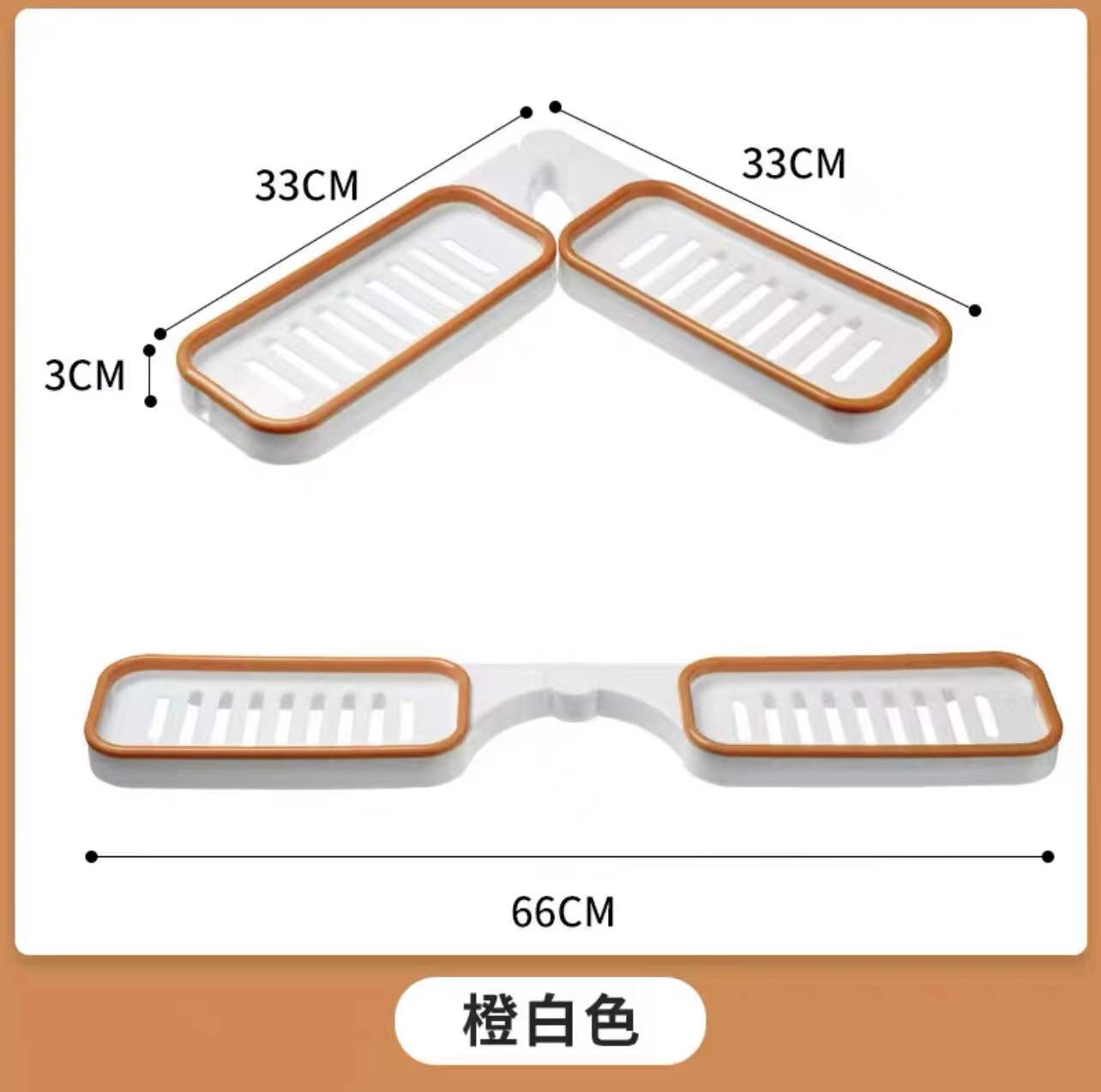 【客製化】可折疊浴室整理架 | 禮品、贈品專業客製禮贈品顧問 | 禮品、贈品專屬客製禮贈品專家