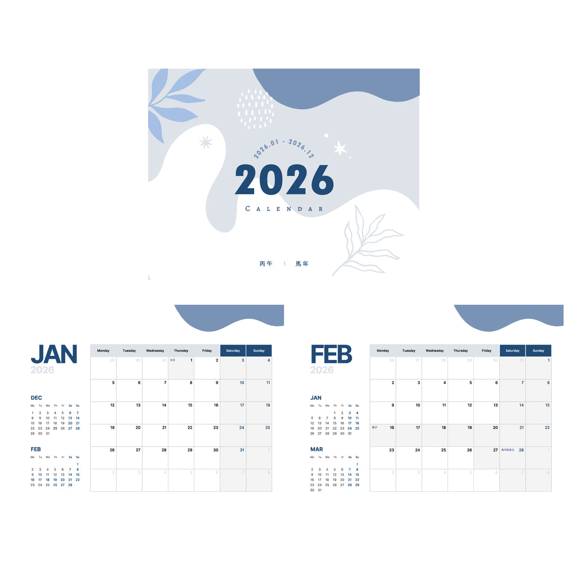 【客製化】2026年迎春桌曆 | 禮品、贈品專業客製禮贈品顧問