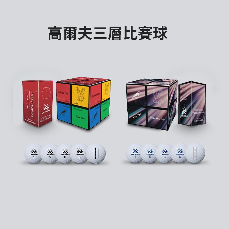 【客製化】高爾夫球 | 禮品、贈品專業客製禮贈品顧問