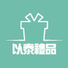 以泰禮品 logo