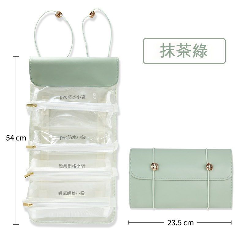 【客製化】高顏值可拆式折疊化妝包 | 禮品、贈品專業客製禮贈品顧問