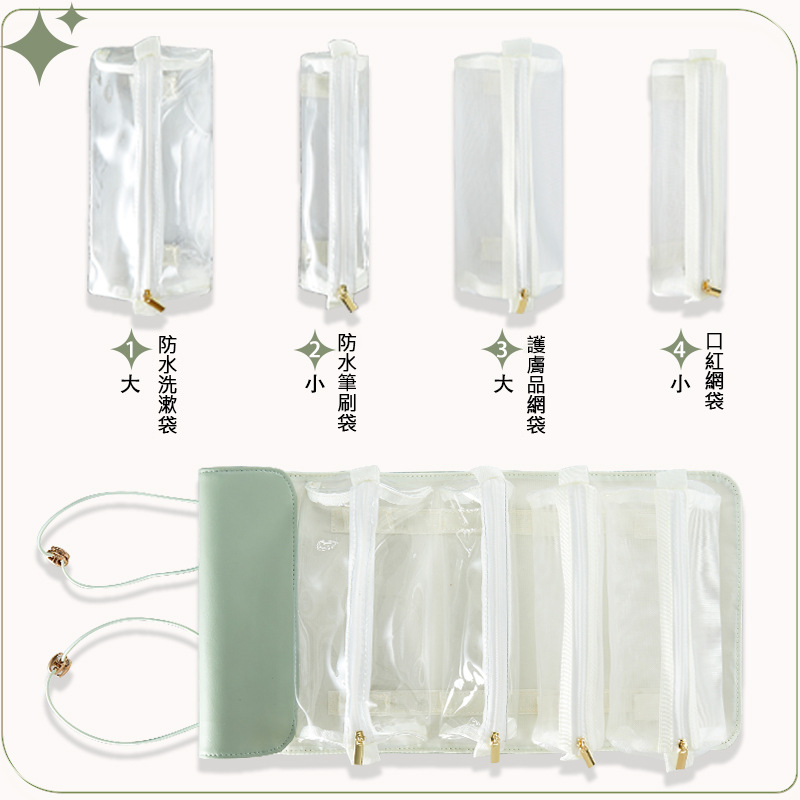 【客製化】高顏值可拆式折疊化妝包 | 禮品、贈品專業客製禮贈品顧問