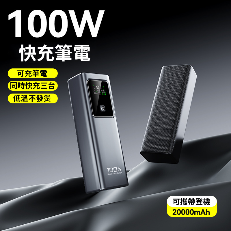 【客製化】小方塊快充行動電源 | 禮品、贈品專業客製禮贈品顧問 以泰禮品