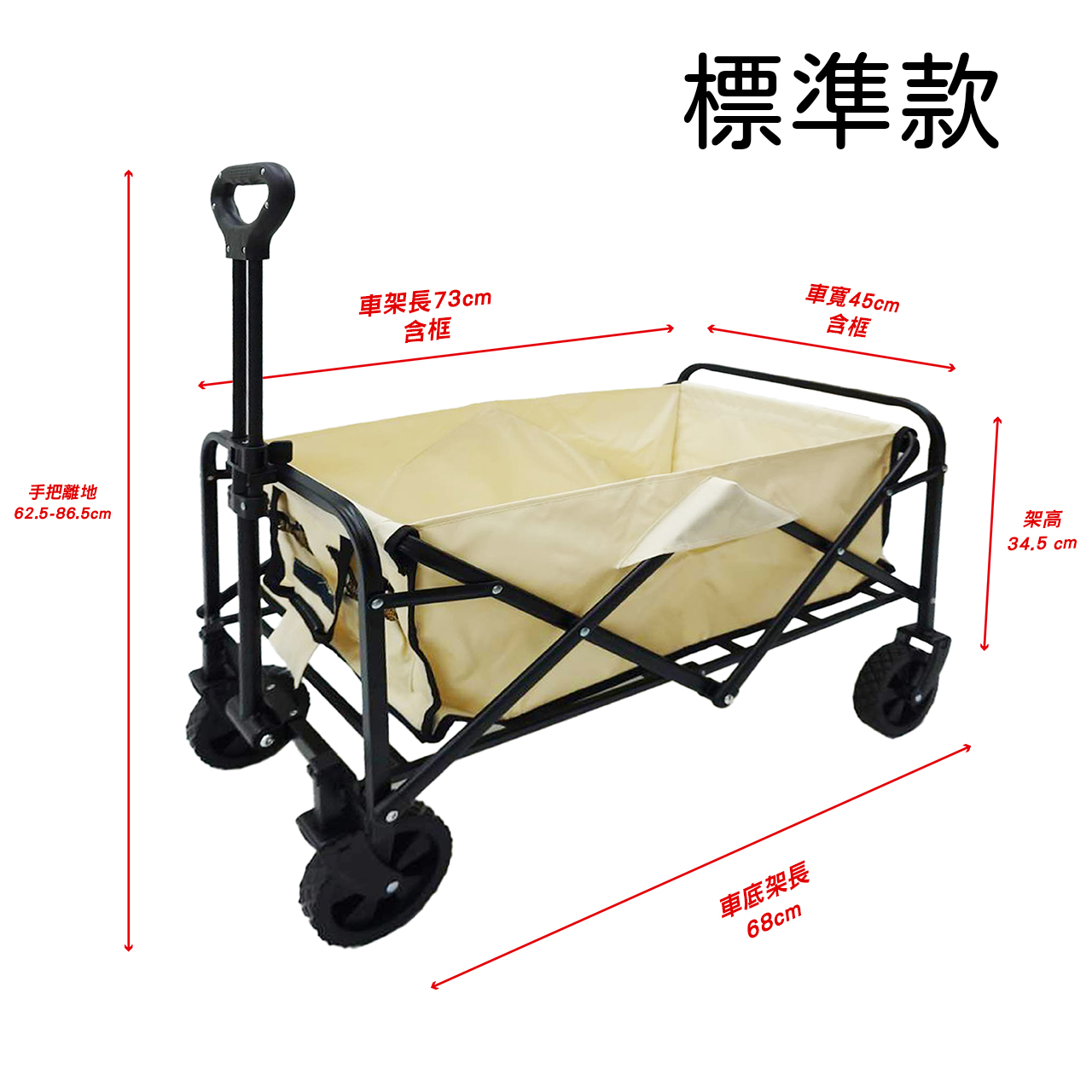 【客製化】可折疊露營便攜露營推車 | 禮品、贈品專業客製禮贈品顧問