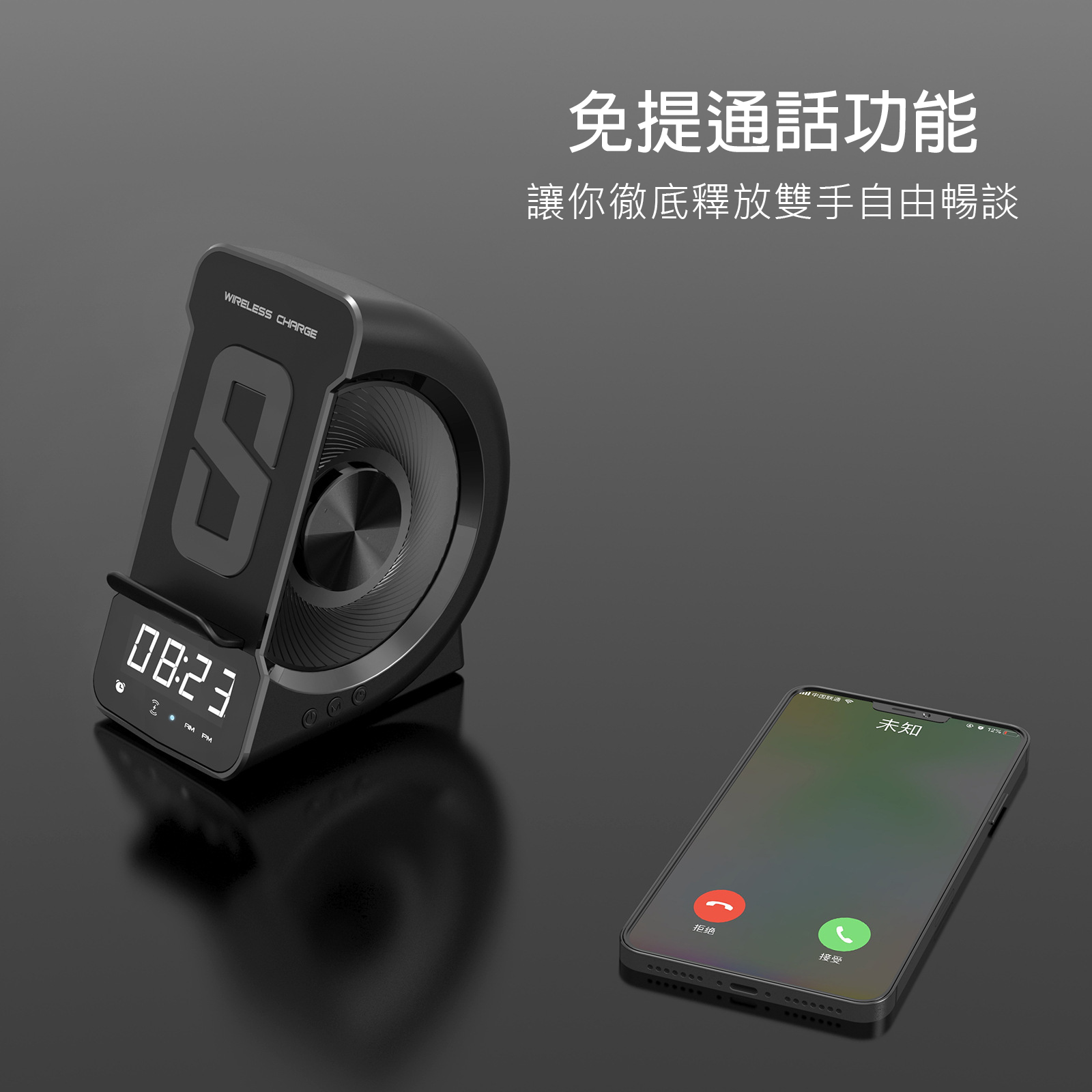 【客製化】三合一時鐘鬧鐘藍芽音響 | 禮品、贈品專業客製禮贈品顧問