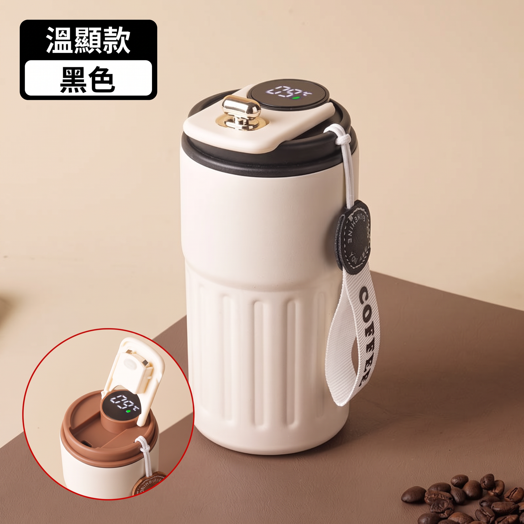 智能溫顯316保溫杯客製LOGO－黑色款｜以泰禮品