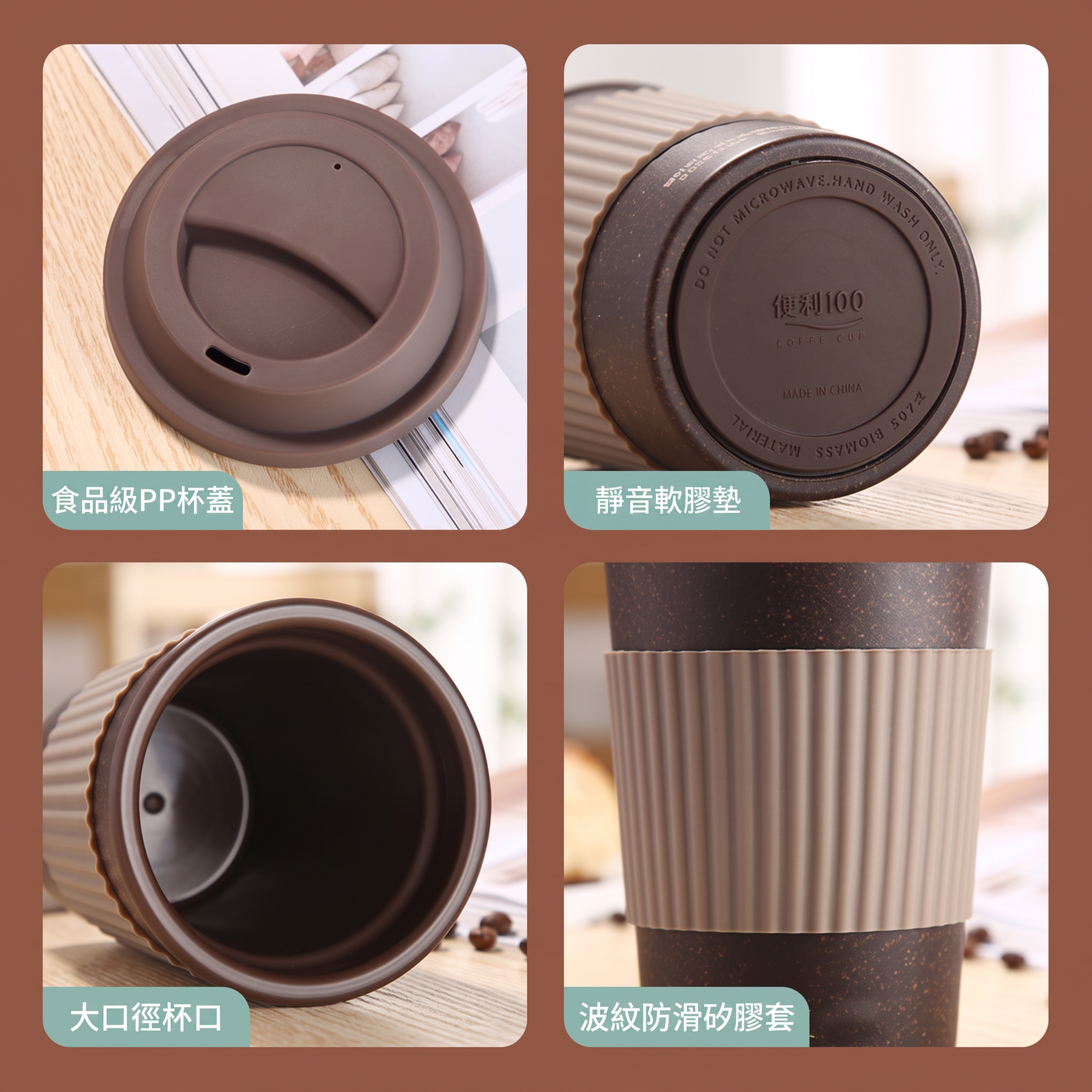 咖啡渣環保隨行杯客製LOGO－杯蓋與杯身細節｜以泰禮品