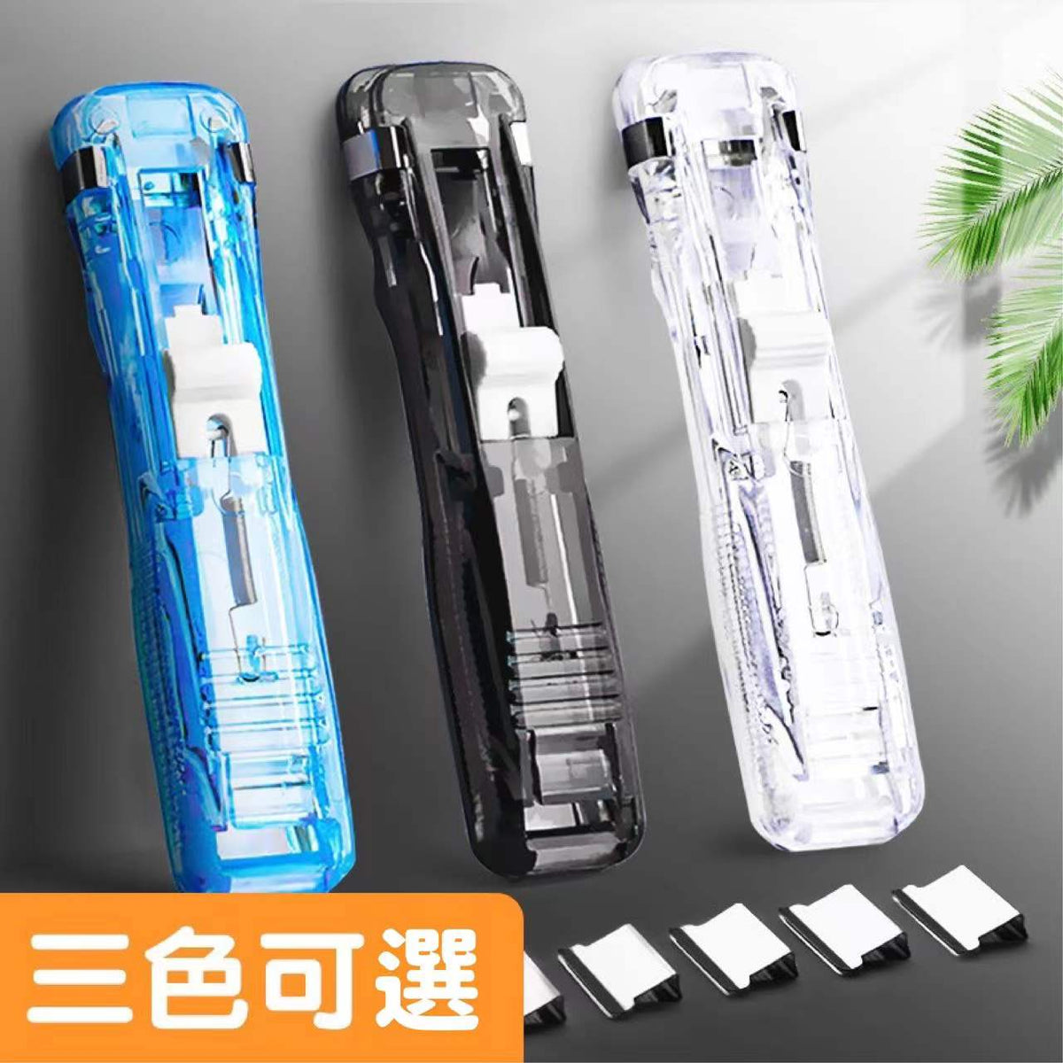 【客製化】便攜推夾器 | 禮品、贈品專業客製禮贈品顧問 | 禮品、贈品專屬客製禮贈品專家